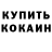 ГАШИШ VHQ Derrick Cowan