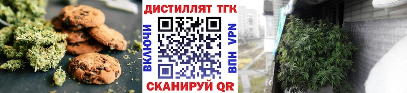 Купить где  Спасск-Дальний  Печенье с ТГК марихуана 