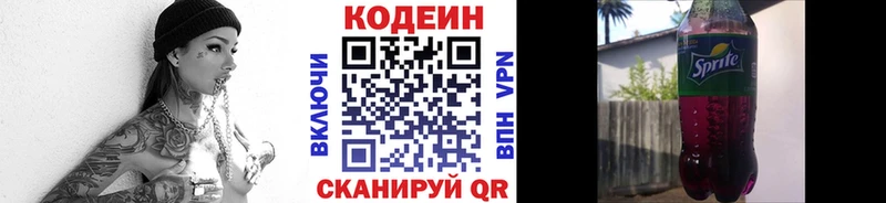 Кодеиновый сироп Lean Purple Drank  Купить закладки  Спасск-Дальний 