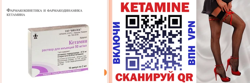 Купить где  Спасск-Дальний  КЕТАМИН VHQ 