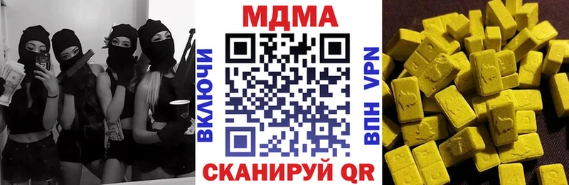 МДМА молли Купить закладки Спасск-Дальний