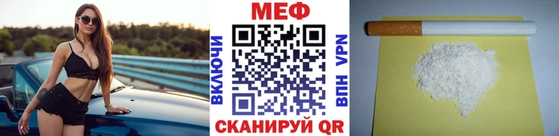МЕФ мяу мяу Купить закладки Спасск-Дальний