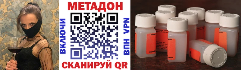 Метадон VHQ Купить Спасск-Дальний
