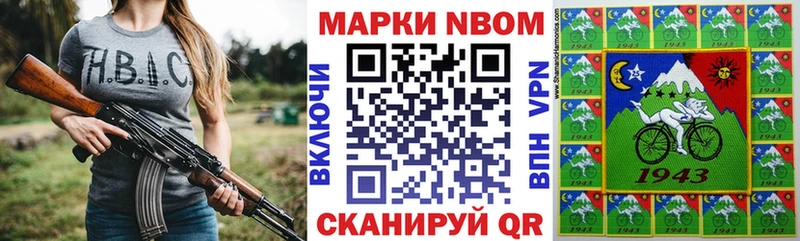 Марки 25I-NBOMe 1500мкг  Купить где  Спасск-Дальний 